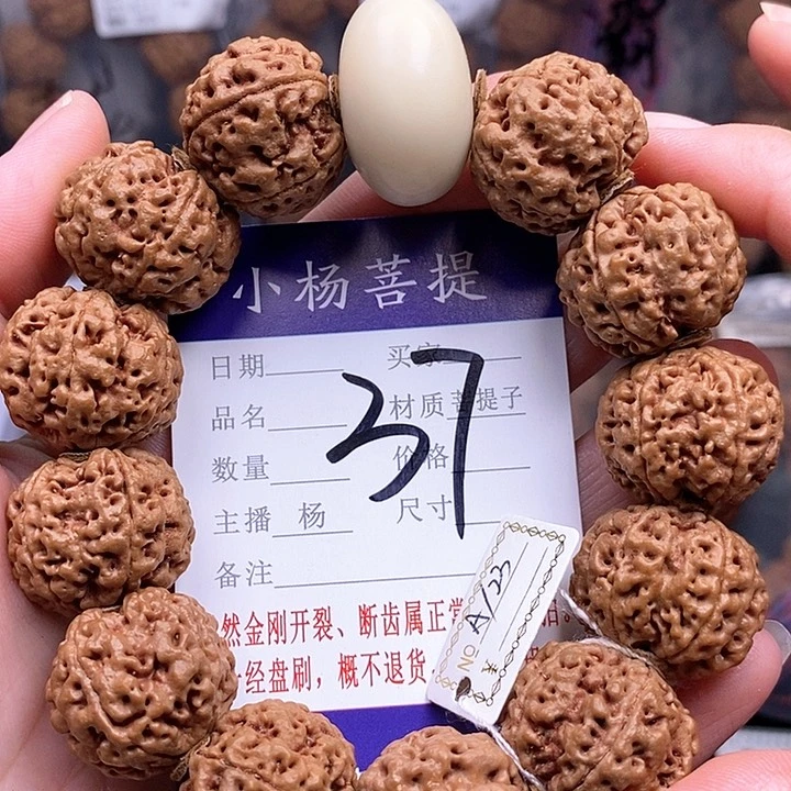 手串金刚菩提23双龙