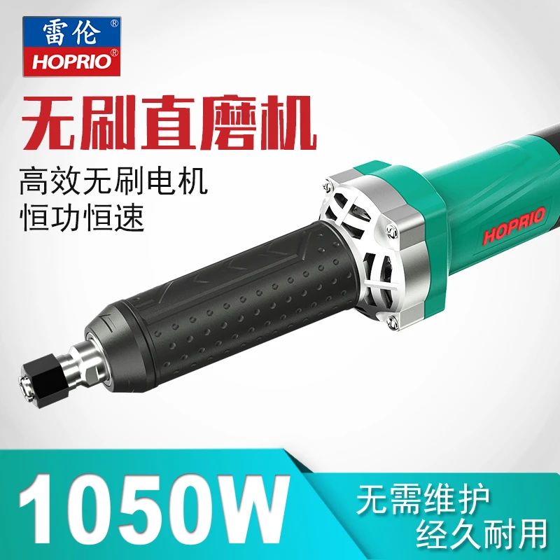 雷伦变频无刷直磨机插电1050w铸铁打磨除锈抛光