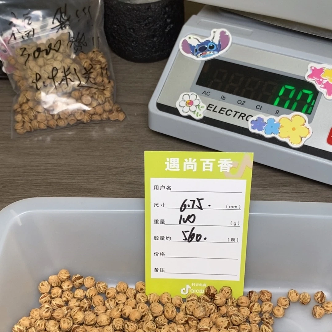 ****涣吊坠柏香籽/百香籽