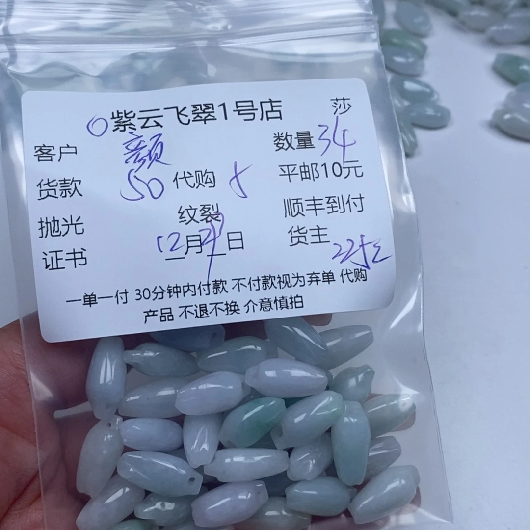 颜***颜翡翠未镶嵌颈饰翡翠