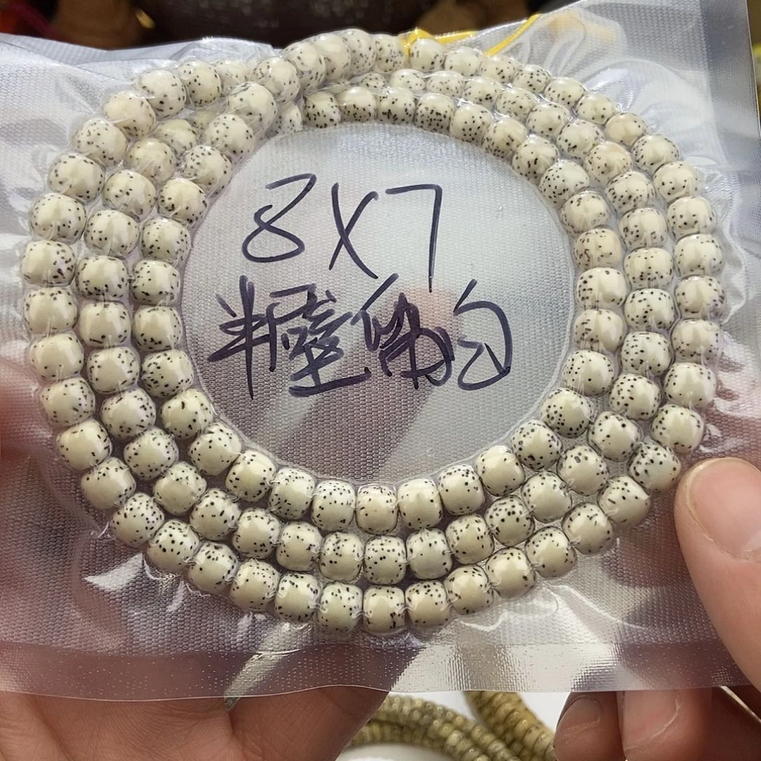 吊坠星月菩提87半壁留白，120颗，原脂白