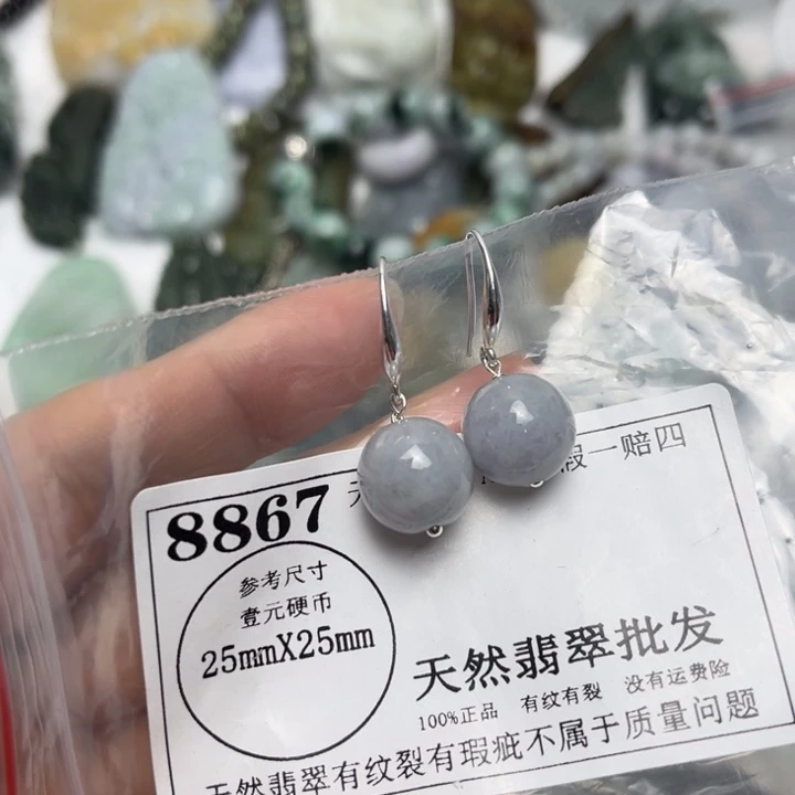 翡翠未镶嵌吊坠(不含链)8867