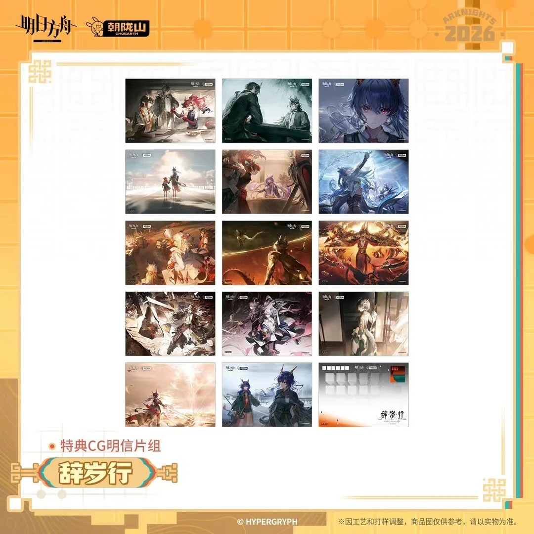【明日方舟】音律/通行证特典和徽章等盲抽