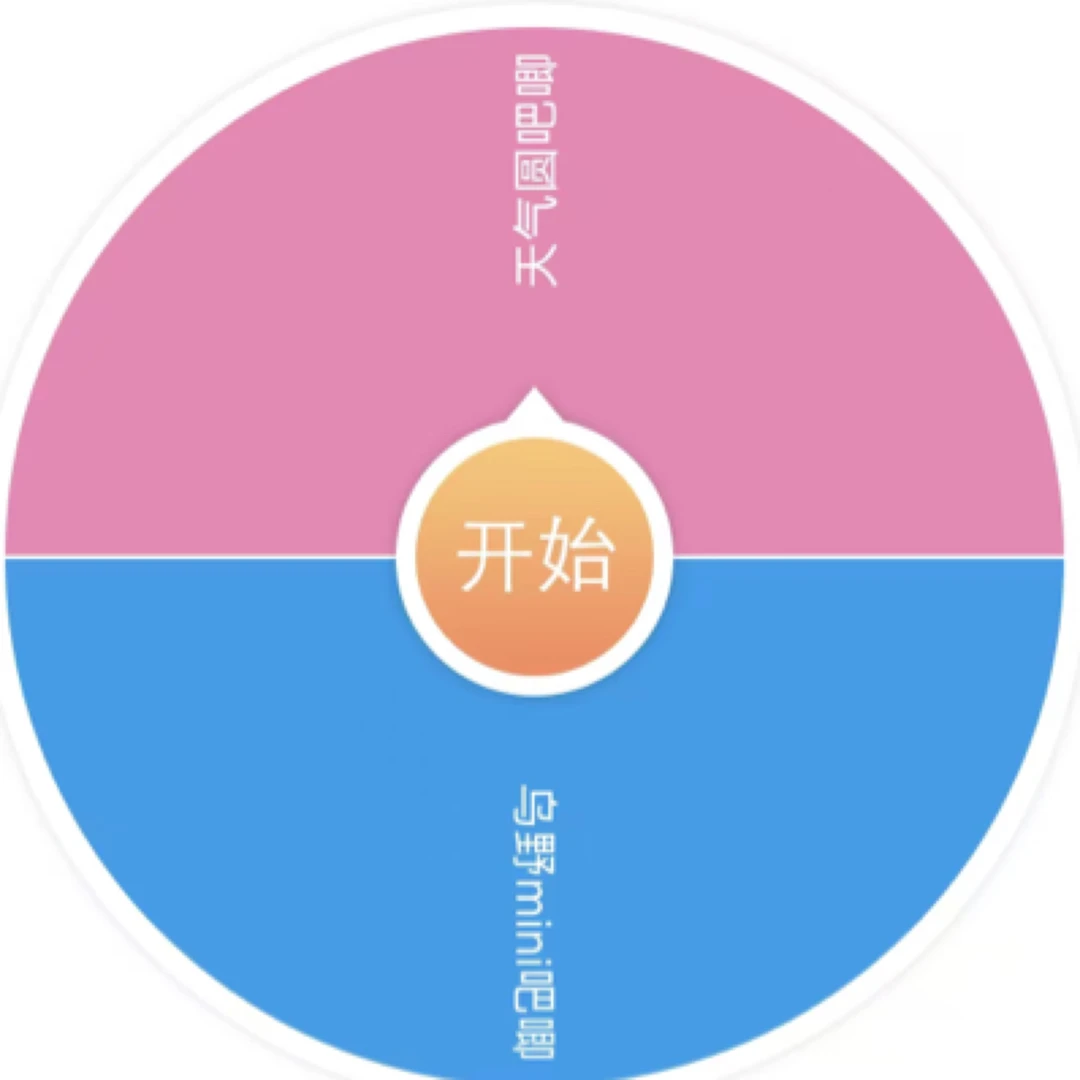 【日谷】排球少年 天气圆吧唧徽章（默认代拆）