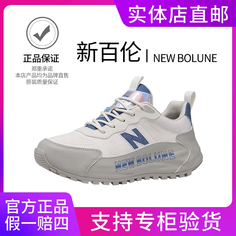 NEW BOLUNE/新百伦2025新款爆款夏季网面透气休闲跑步运动鞋7799