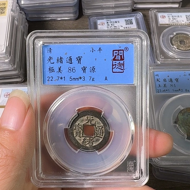 铜A闻博文化光绪通宝