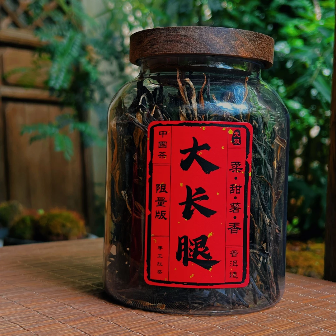 【大长腿】云南普洱茶红茶茶叶柔甜署香 手工理条红茶把把茶