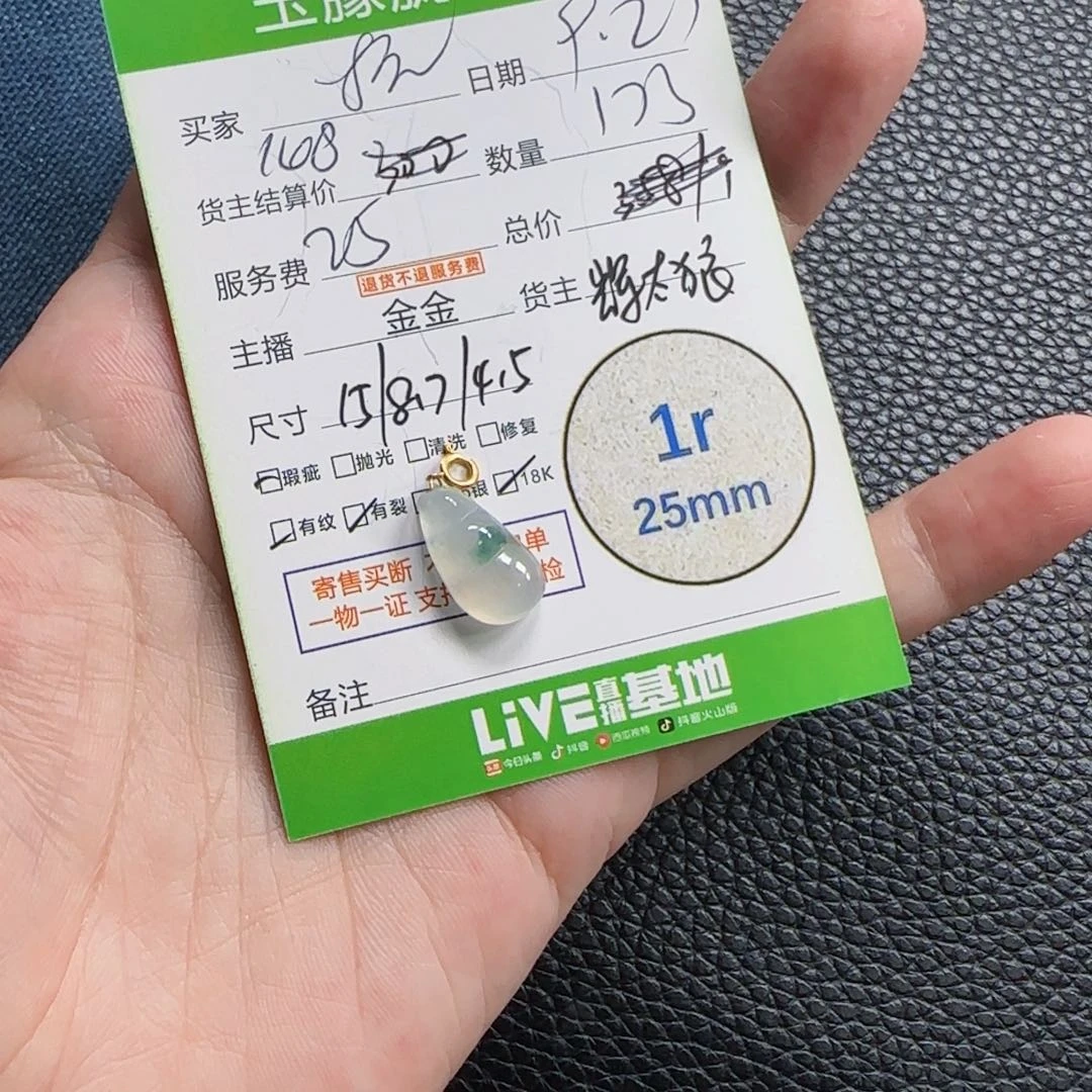 杭***店翡翠18K金镶嵌颈饰翡翠