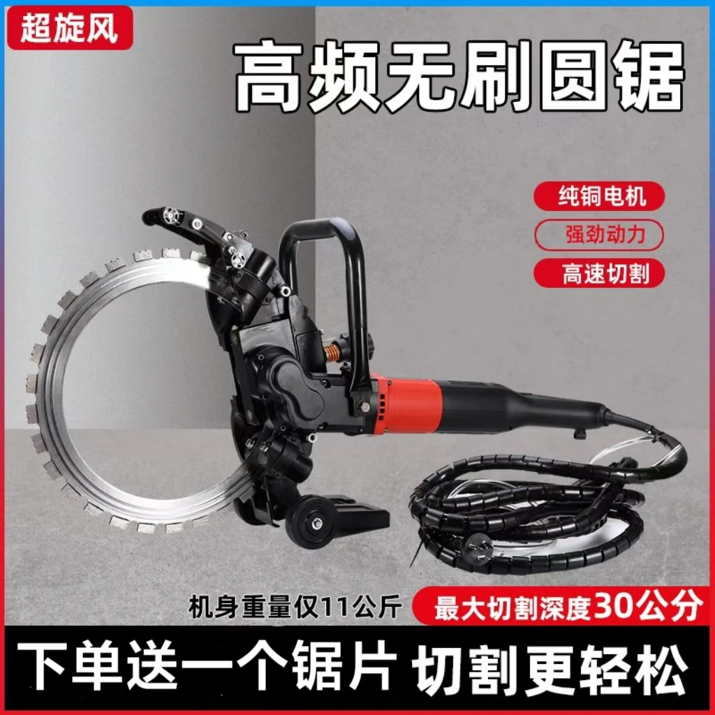 手持高频无刷混凝土切墙机红砖轻质砖钢筋切割机割墙专用工具神器