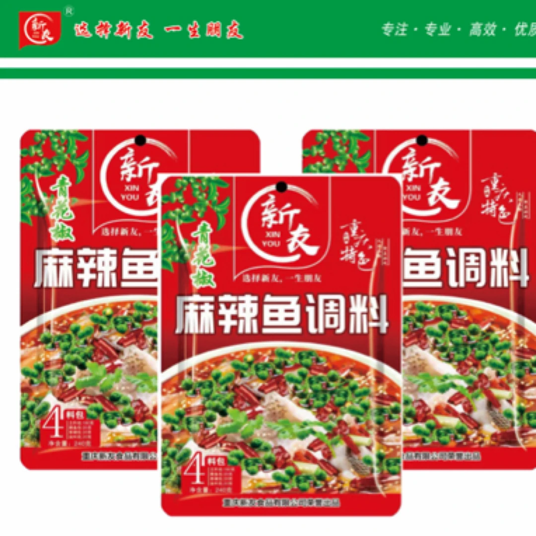 【拍1发2】重庆新友青花椒麻辣鱼调料调料包香辣正宗赠送特麻净含