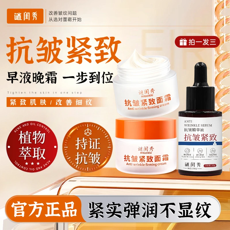 【官方正品】谜闺秀抗皱紧致面霜专抹抬头纹法令纹鱼尾纹颈纹