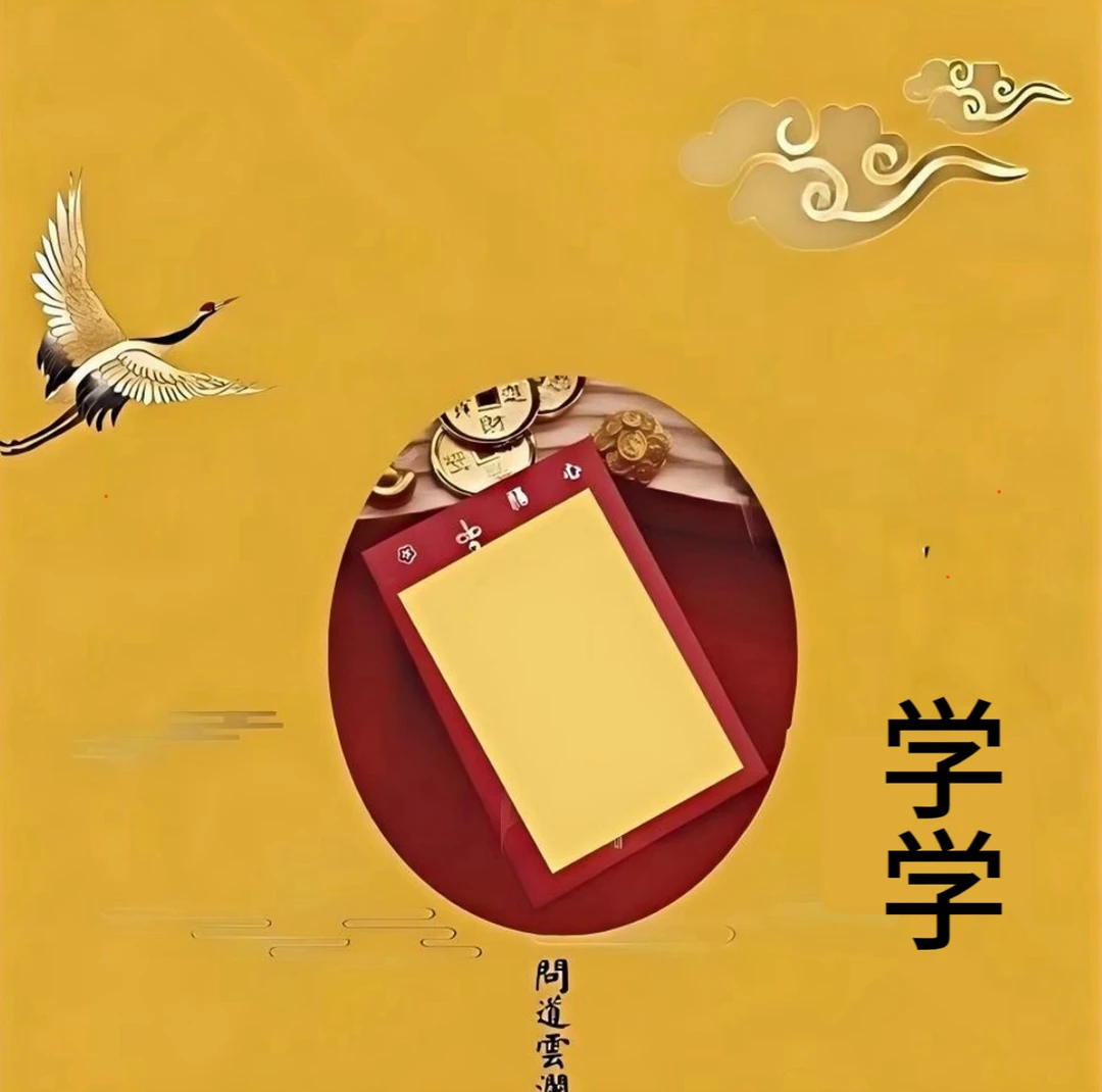 ⑥号老师推荐  学业文昌  【过坛】  十二生肖亲笔绘 尽显传统韵味