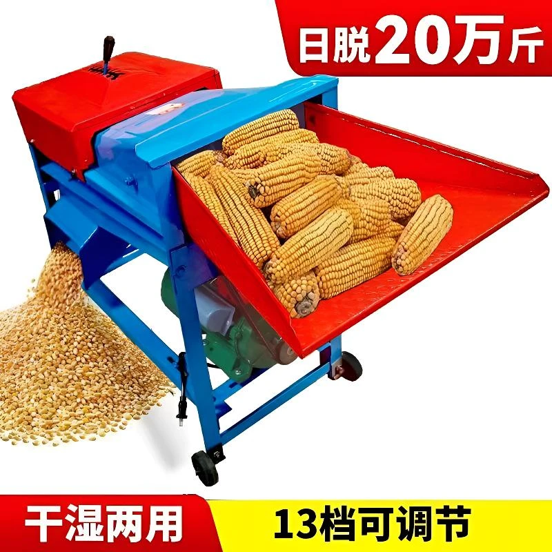 玉米机器脱粒神器干湿两用电动机家用小型全自动剥玉米打玉米机器