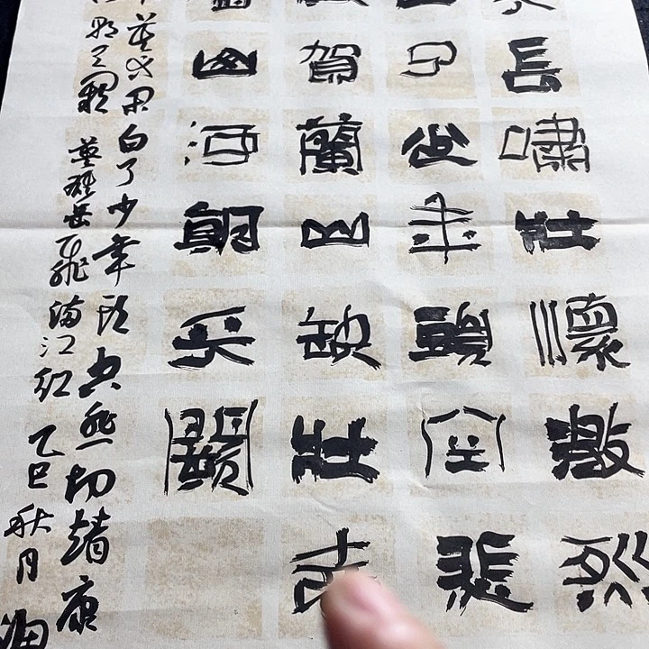 书法怒髪冲冠兰处