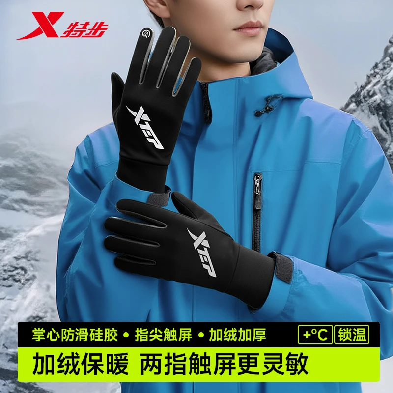 特步骑行手套冬季男骑车防风防寒防冻手套外卖骑手户外保暖棉手套