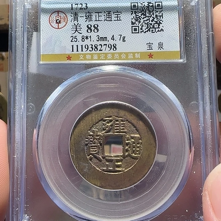 铜88分雍正罗汉式，维知