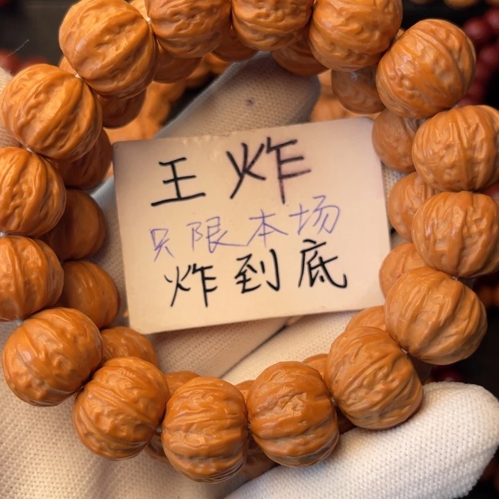 茶***道猴头核桃手串京八棱