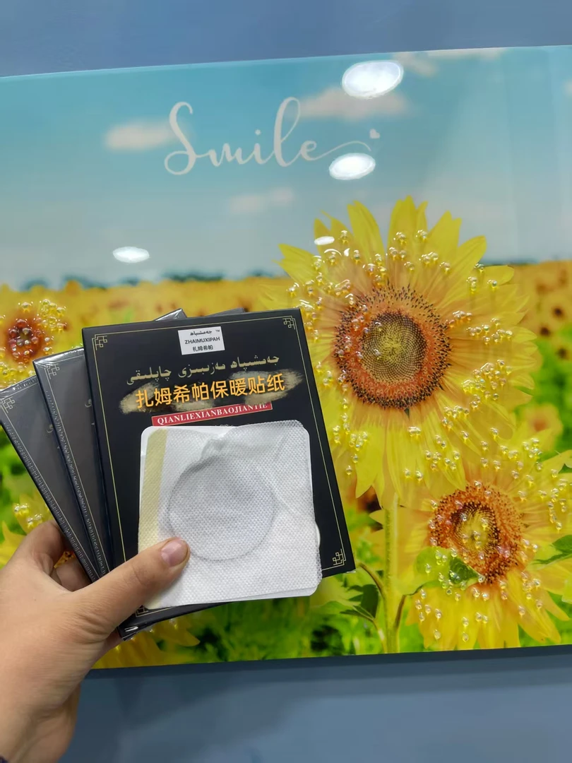 冬天必备的扎姆希帕保暖贴纸