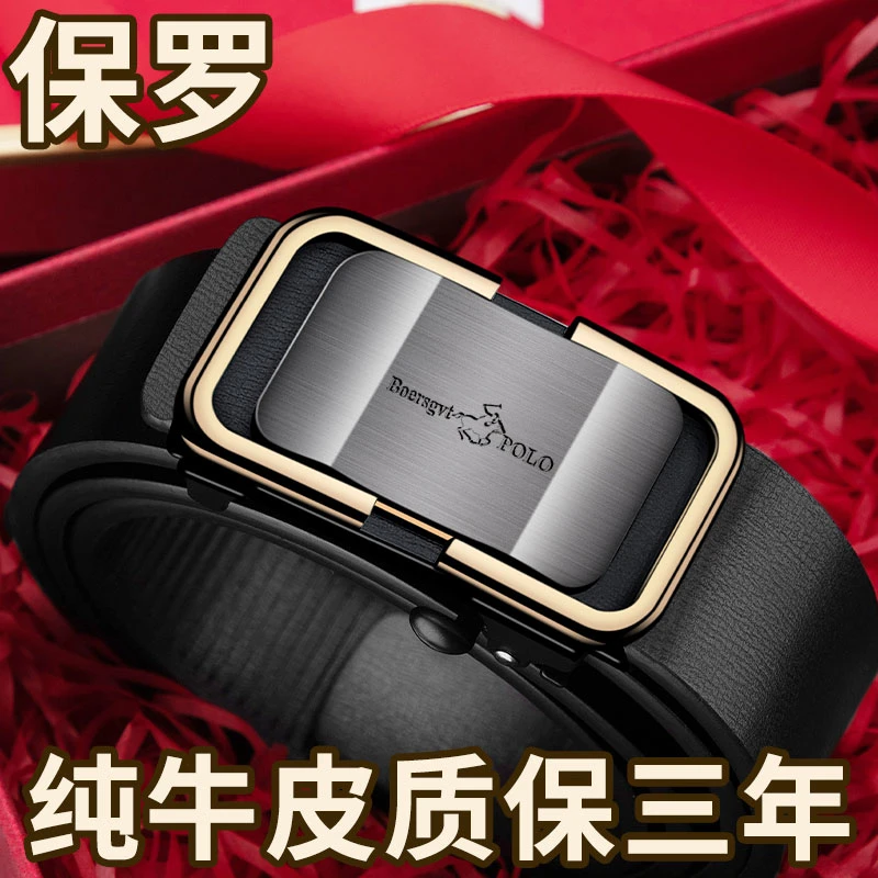 伯斯保罗2025爆款真皮男士腰带裤腰带百搭时尚休闲无牙扣自动皮带