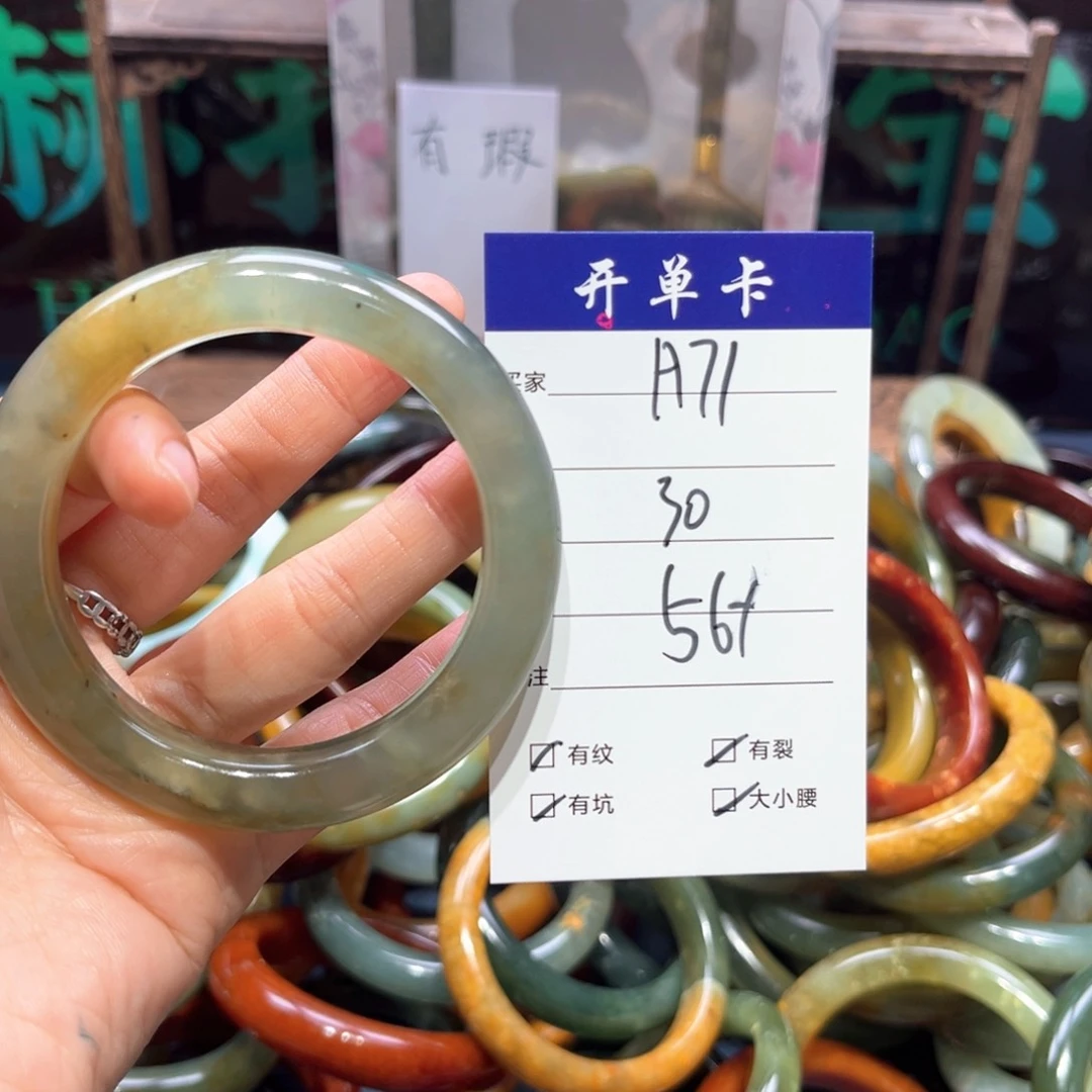 用***1蛇纹石玉未镶嵌手镯