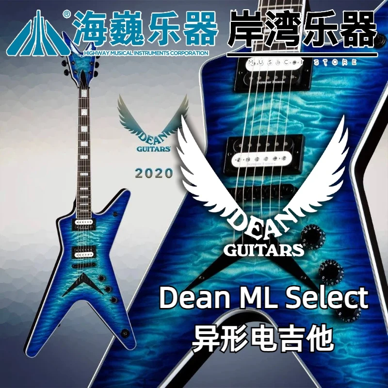 【海巍乐器】Dean ML Select 异形电吉他