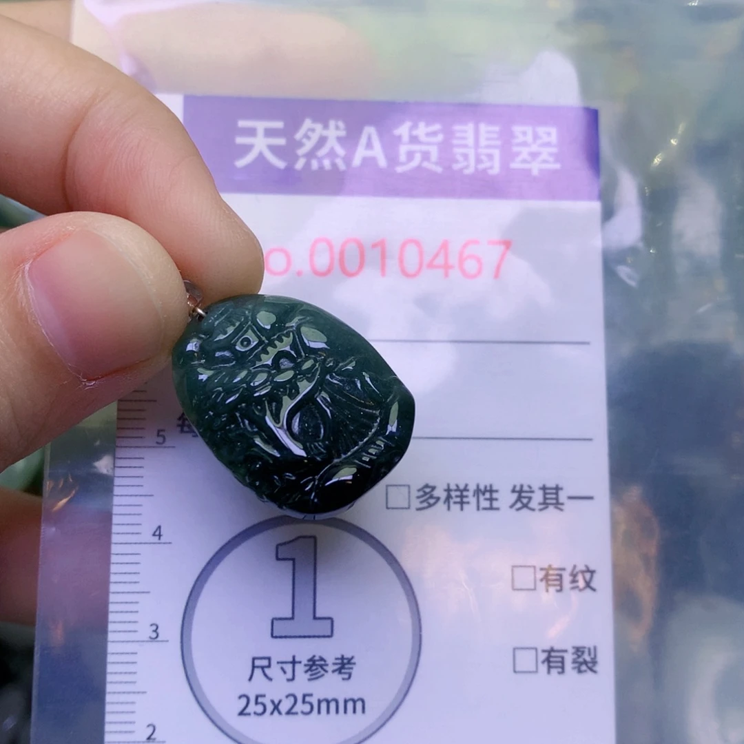 翡翠未镶嵌吊坠(不含链)