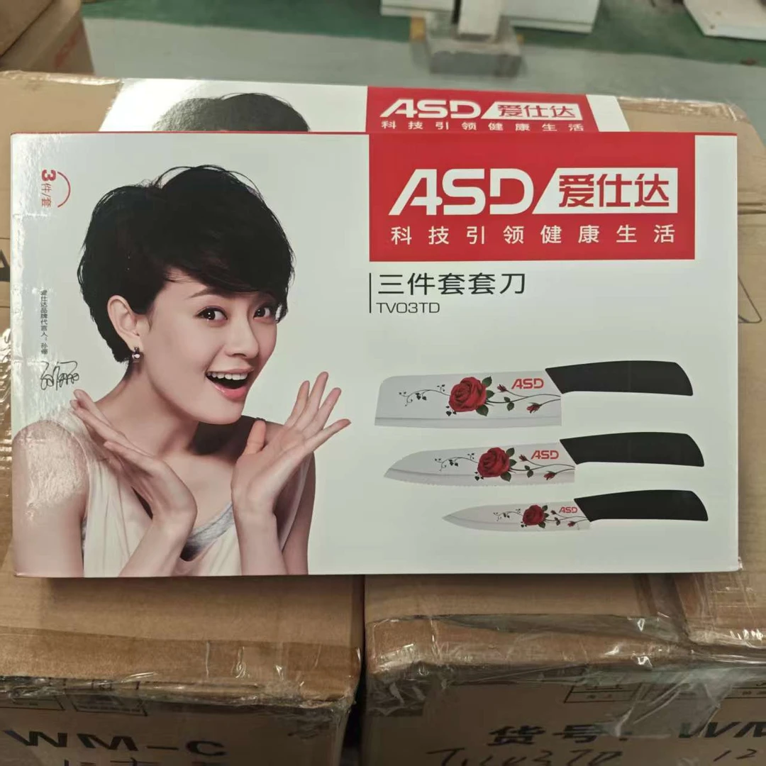 爱仕达-三件套刀TV03TD（A6）