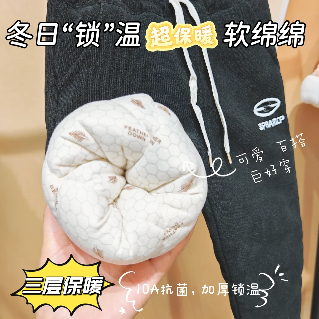 【加厚温变内里】冬款一条过冬男女儿童休闲抗寒锁温棉裤