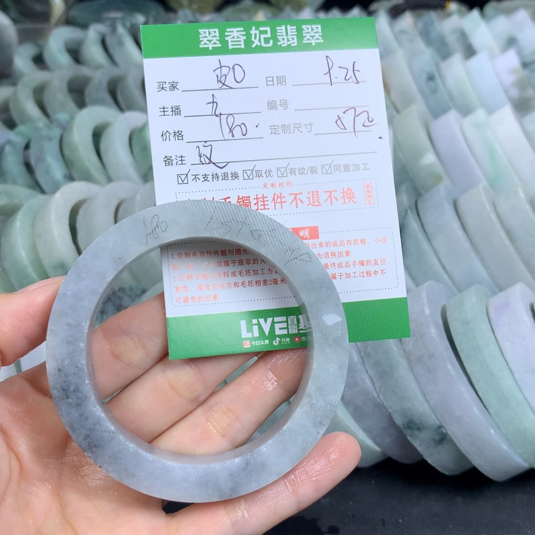 皮***宝未镶嵌翡翠手镯定制定制翡翠