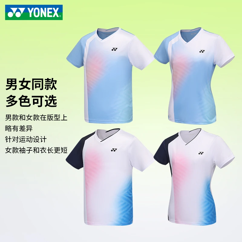 尤尼克斯YONEX25年新款YY羽毛球服运动服速干透气T恤短袖110115