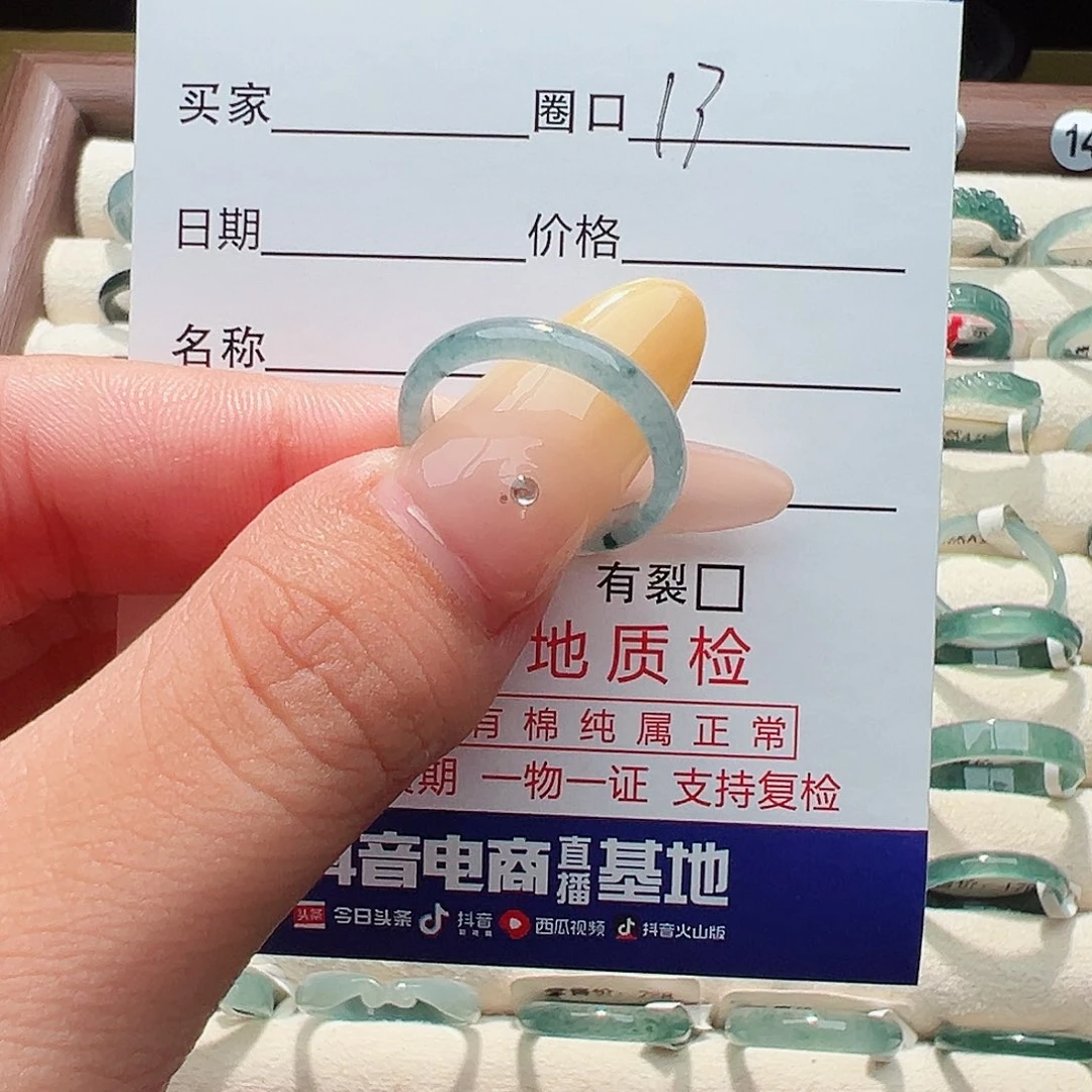 未镶嵌戒指翡翠戒指