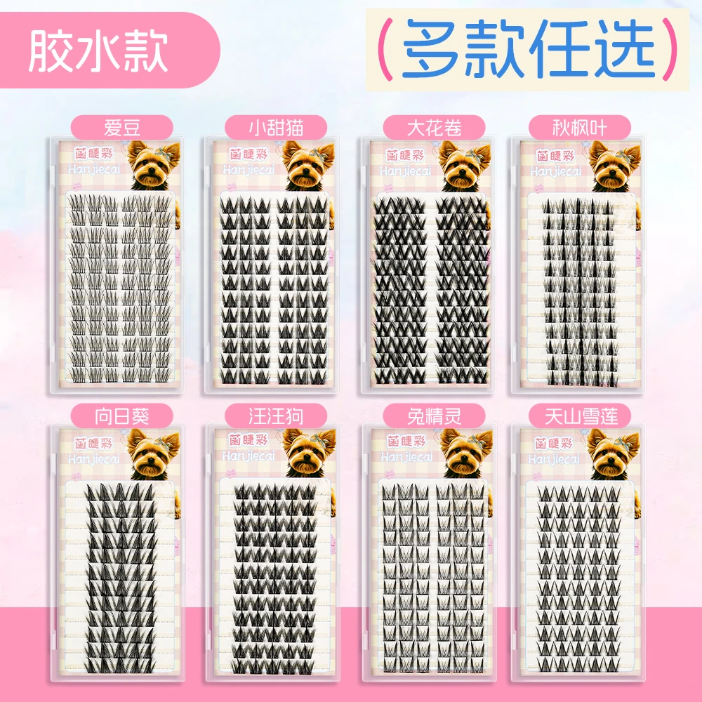 爱豆大容量团假睫毛汪汪狗新手单簇韩系自然分段可粘手工睫毛贴