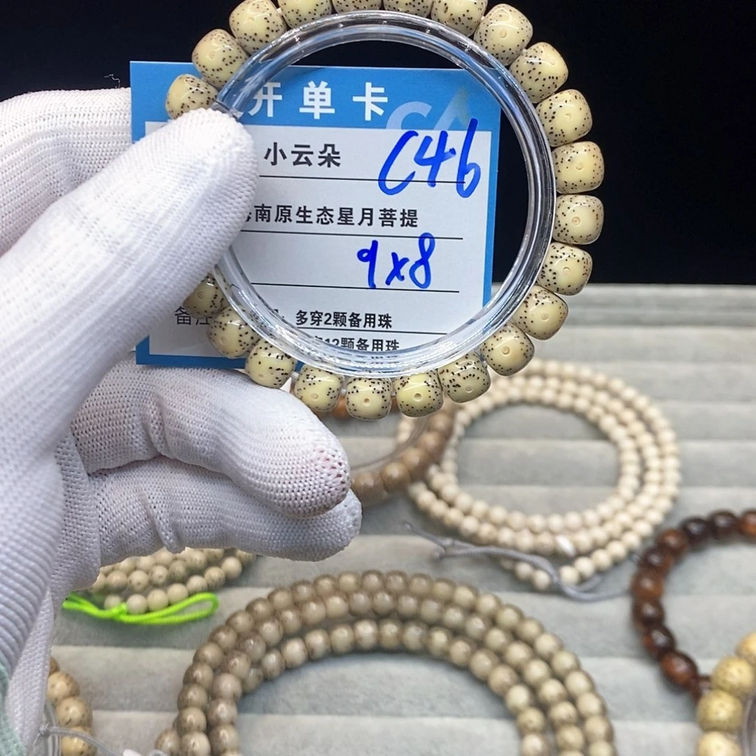 手串星月菩提c46...........