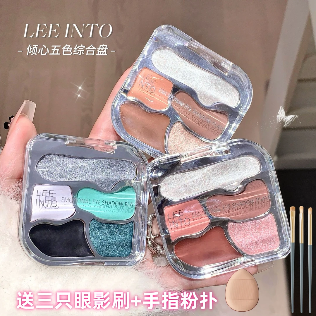【三月新品！】LEEINTO倾心五色综合眼影盘自然哑光提亮卧卧蚕盘眼影