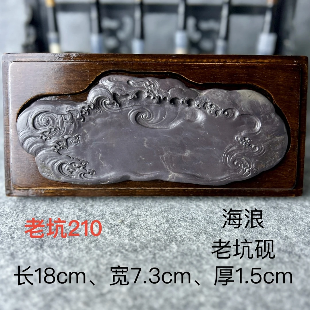 老坑海浪砚手工雕刻原石肇庆端砚砚台步步高升事业旺配木盒奇石