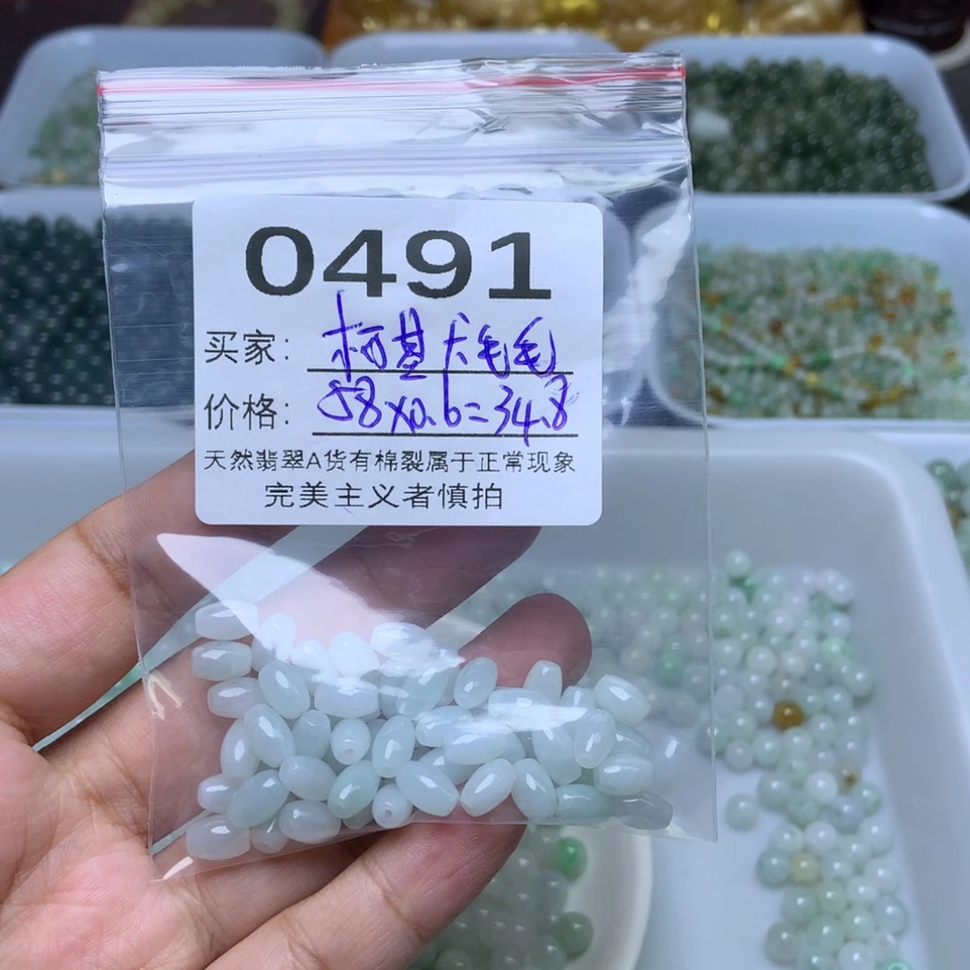 散珠翡翠?****?翡翠