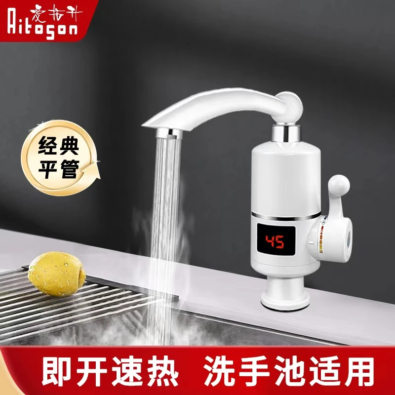 爱拓升电热水龙头速热即热式厨房宝快速过自来水热水器家用过水热