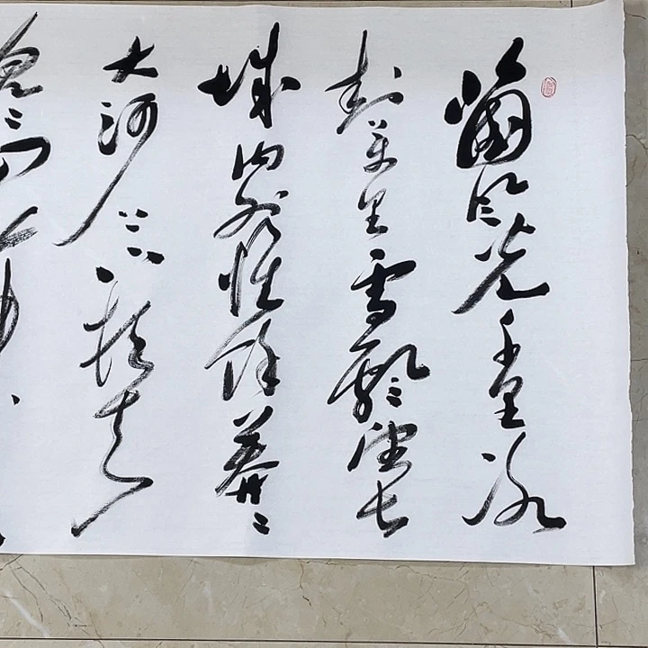 书法Lvqinzhenshufa