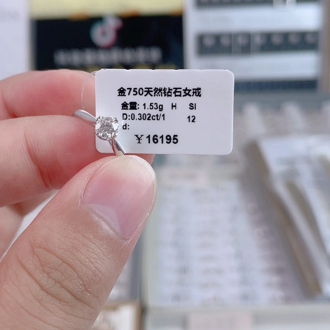 天然钻石18K金镶嵌戒指/指环17030733