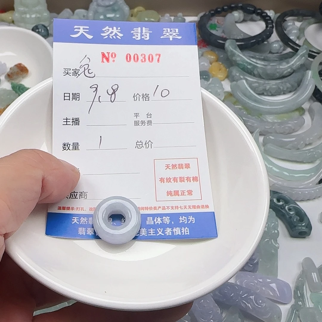 兔***丽颈饰未镶嵌翡翠222