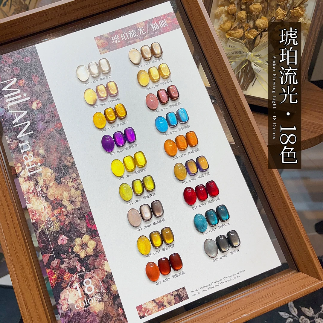 【整套】金秋琥珀猫眼指甲油胶2025年新款显白爆闪焦糖棕咖美甲店