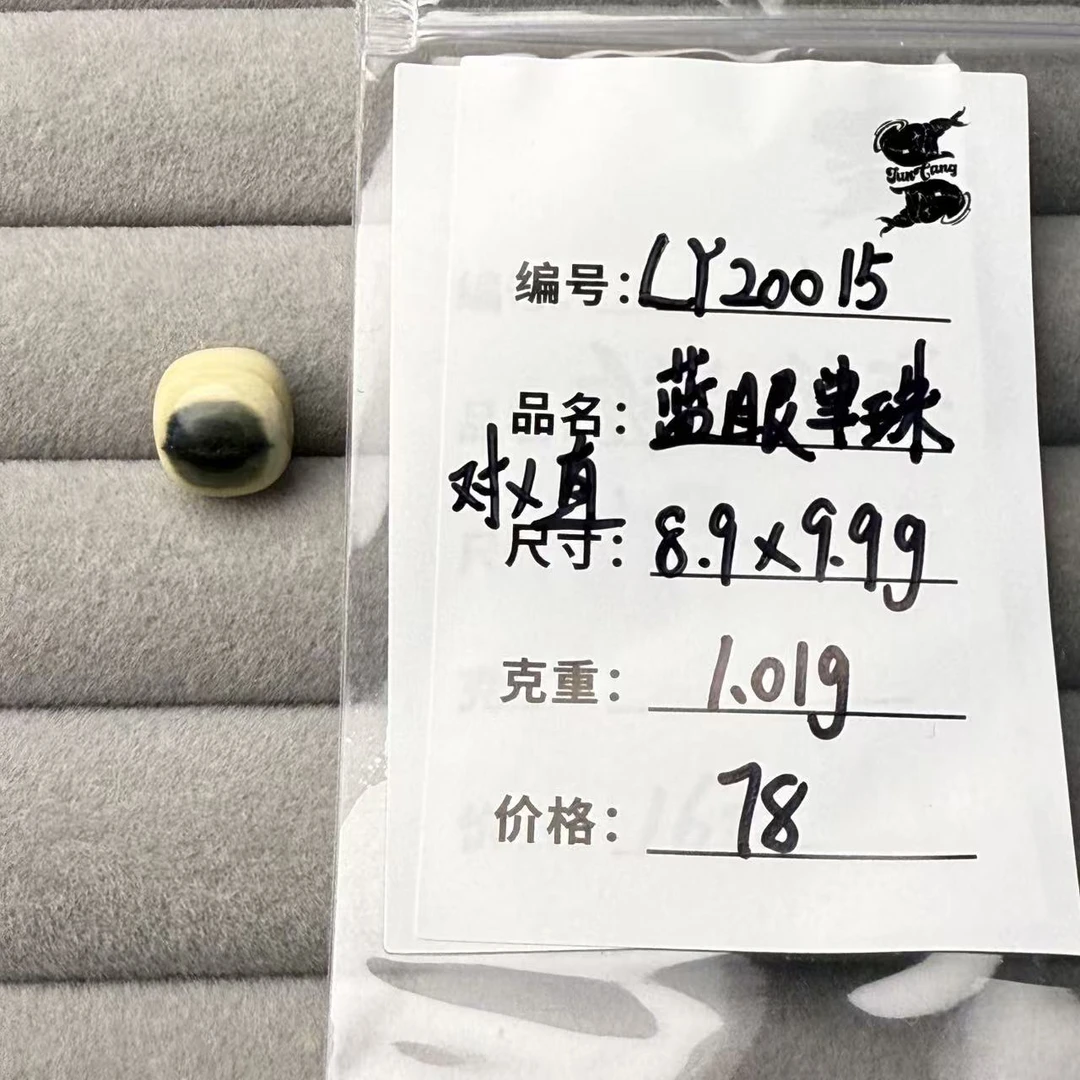 【LY20015】猛犸象牙冰料蓝眼老型单珠顶珠腰珠线束约8.9*9.9mm