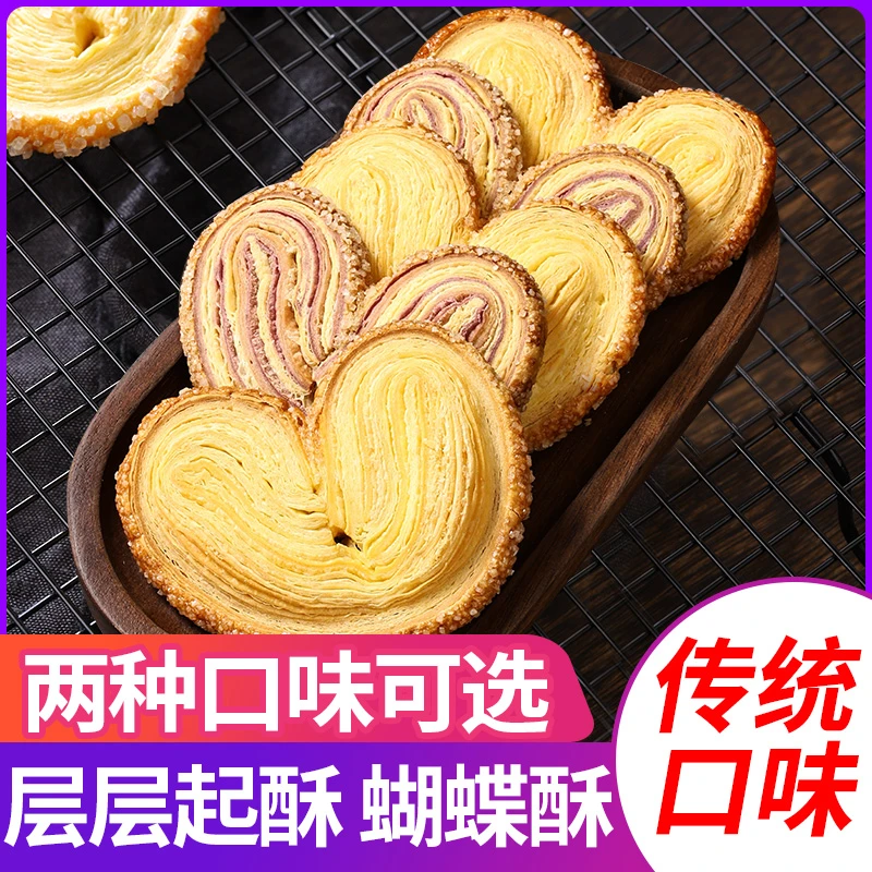 网红千层酥蝴蝶酥糕点马蹄酥美食解馋小零食下午茶点心饼干食品
