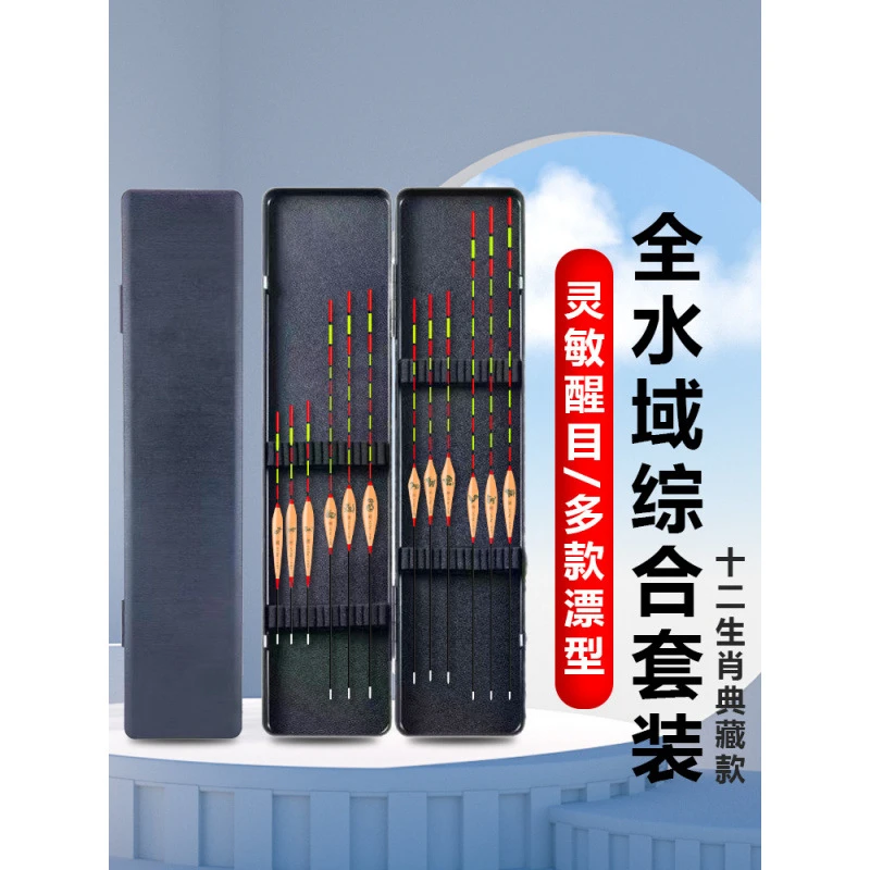 神眼阿芦12生肖鱼漂漂盒全套装整套野钓日夜高灵敏两用浮漂醒目漂