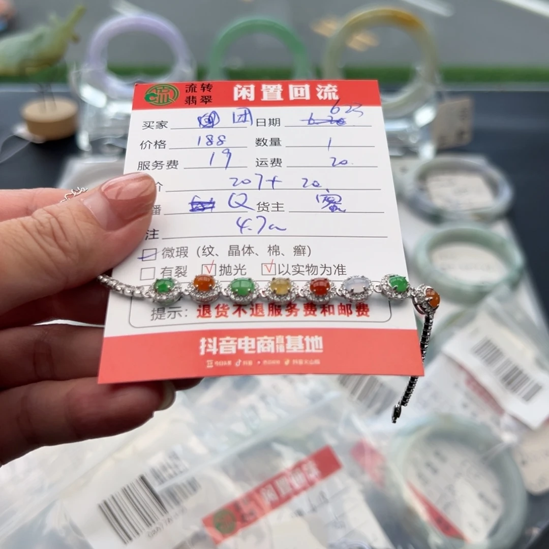 银S925镶嵌手链翡翠团*?12345678