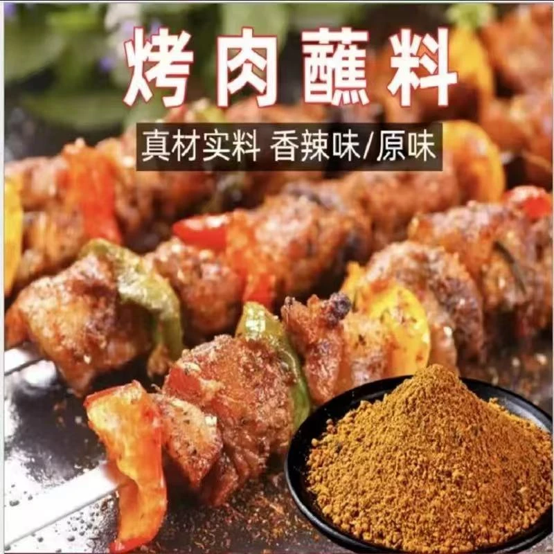 鸿运达烧烤料每袋250克*2袋