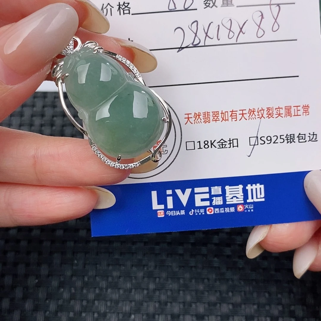 颈饰银S925镶嵌翡翠吊坠