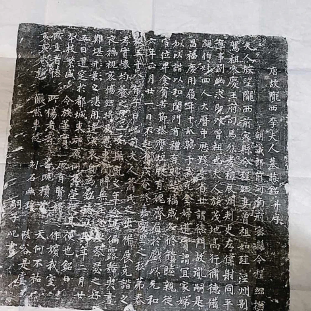 【闪购商品】拓片用纸其他李夫人