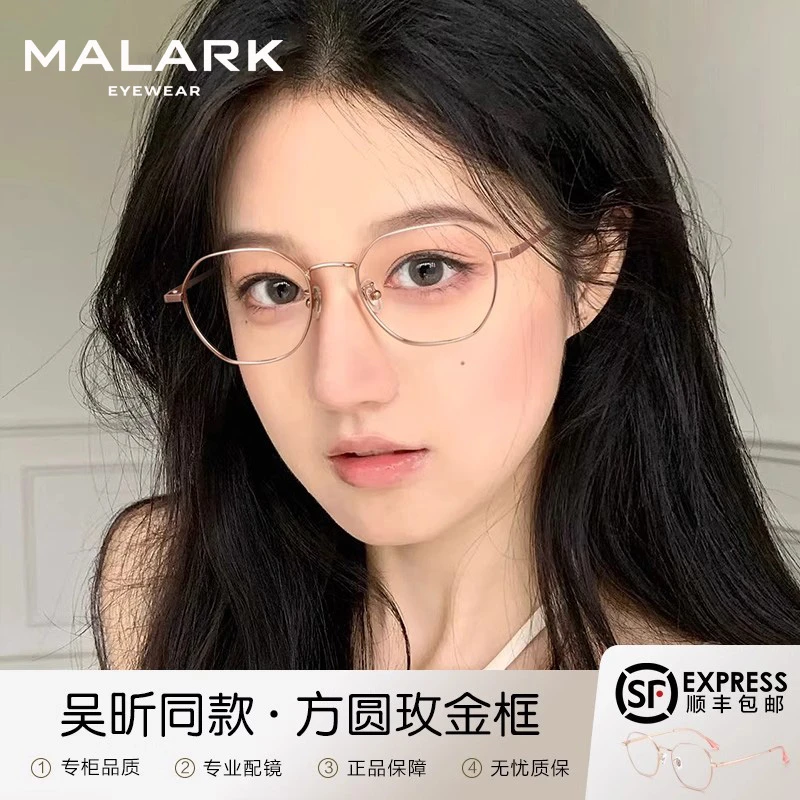 超轻纯钛近视眼镜女可配度数金丝防辐射方圆脸大框显瘦镜架防蓝光