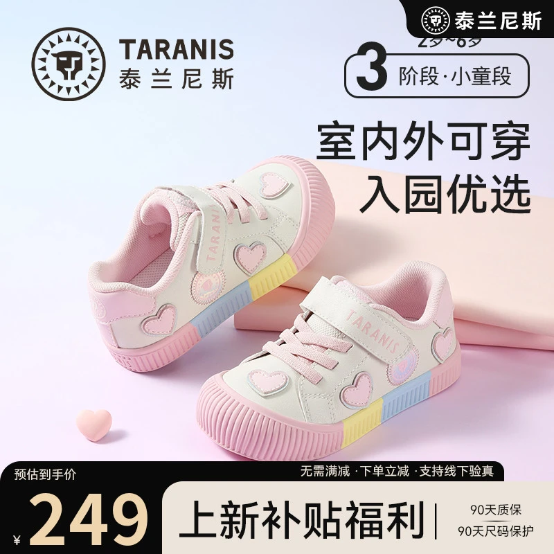 泰兰尼斯秋款新款板鞋低帮幼儿园防滑室内粉色公主板鞋T02X5C8416